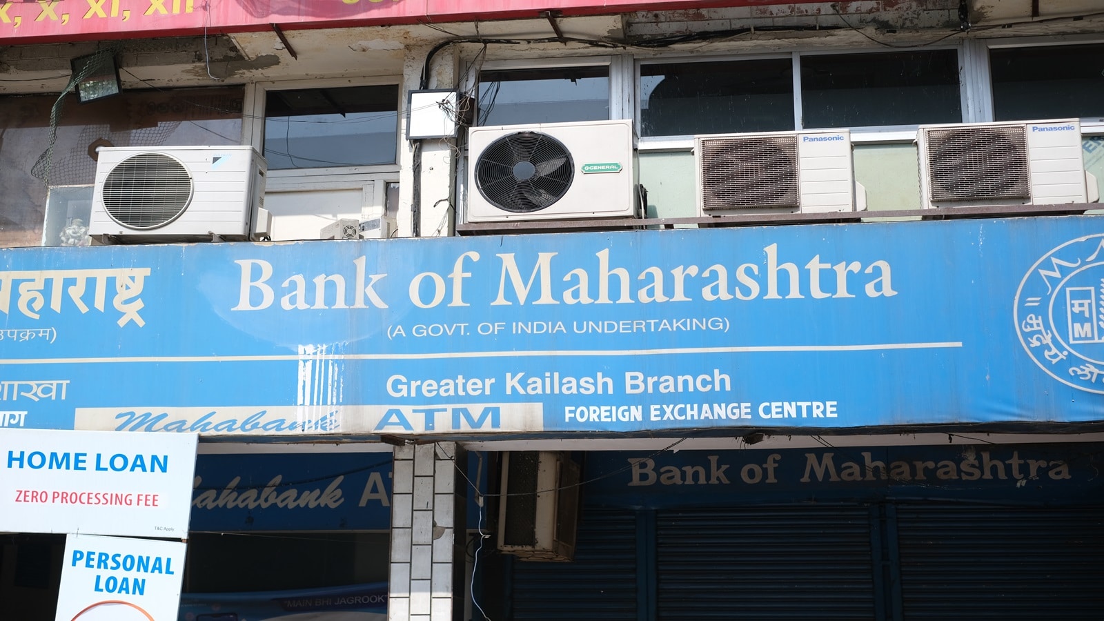Bank of Maharashtra Q2 Results: Net profit jumps 41% as NII rises 22%; asset quality improves